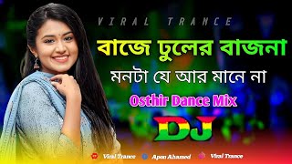 Baje Dholer Bajna Dj  Remix  TikTok 2023  Bhandari Dj Gan  Trance Remix  Bangla New Dj Song [upl. by Fiore]