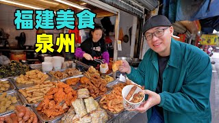 福建泉州美食，醋肉面线糊，本地咖喱牛排，阿星蟳埔村吃海鲜Traditional foods in Quanzhou Fujian [upl. by Petersen]