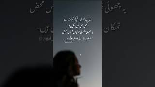 Thakan Utarne Ka  Sad Status  Urdu Poetry  Urdu Lines  Whatsapp Status  Heart Broken Shayari [upl. by Dyson]