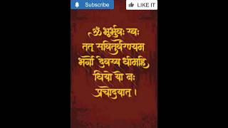 gayatri mantra with meaning  gayatri mantra chanting  gayatri mantra 108 chanting [upl. by Locklin304]