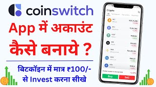 CoinSwitch Kuber Account OpeningBitcoin Kaise Kharide Hindi 2023Cryptocurrency Me Invest KaiseKare [upl. by Nemracledairam278]