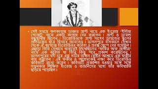 বাংলার নবজাগরণ প্রথম পর্ব ডিরোজিও  The Bengal Renaissance Episode 1 Derozio [upl. by Burroughs670]