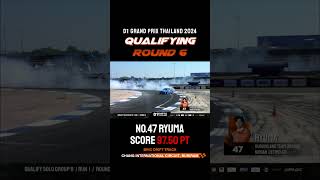 Qualifying Highlight  D1GP Thailand 2024 Round 6 d1gpthailand [upl. by Wilser]