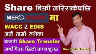 EDIS Kasari garne  Mero Share baat WACC amp EDIS kasari garne  Share Transfer Kasari garne [upl. by Asilak]