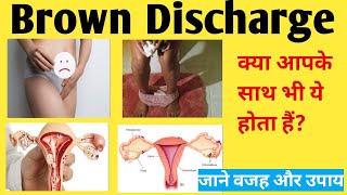 brown discharge brown discharge kyu hota haibrown discharge in early pregnancySapnas vlog [upl. by Juditha]