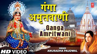 Ganga Amritwani Full By Anuradha Paudwal I Ganga Amritwani [upl. by Ahsas42]