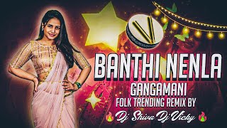 BANTHI CHENULO GANGAMANI NEW FOLK DJ TRENDING FOLK REMIX BY DJ SHIVA ★ DJ VICKY [upl. by Ava]