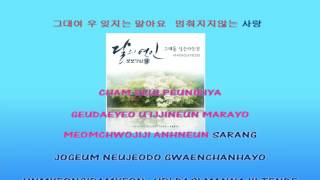 DAVICHI Forgetting You 다비치 그대를 잊는다는 건 instrumental Official [upl. by Jarnagin]