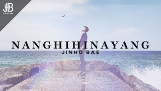 JinHo Bae  Nanghihinayang Official Music Video [upl. by Majka]