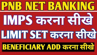 Pnb Net Banking Se IMPS Kaise Kare  how to do imps in pnb net banking  Set limit Pnb Net Banking [upl. by Abocaj]