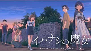 Tales from Toyotoki Arrival of the Witch The witch of the Ihanashi  PC gameplay  Visual novel [upl. by Aidnac950]