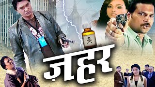 Zeher  New Short Investigation Web Series 2024  Best Of CID FastInvestigation [upl. by Anedal760]