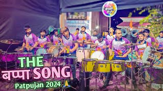 THE BAPPA SONG  Ambya Tuzo Tal Tal Moduni Rath Sajvila Song  Jogeshwari Beats  Patpujan 2024 [upl. by Gilson]