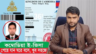 Cambodia eVisa Requirements amp All Information  Cambodia e visa News Update  Cambodia eVisa Details [upl. by Ardnait343]