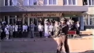 Graduation at Oktyabrskaya Secondary School in Belgorod District Russian Anthem 01091998 [upl. by Belicia121]