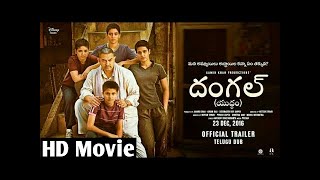 ᴴᴰ  How To Download Dangal Telugu HD Movie  Amir Khan Latest Movies [upl. by Ahsiele]