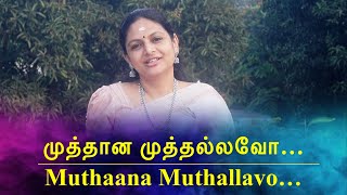 QUARANTINE FROM REALITY  MUTHANA MUTHALLAVO  NENJIL OR AALAYAM  Episode 622 [upl. by Kinsler679]