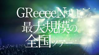 GReeeeN全国ツアー2022「GReeeeNと不思議な大脱走」ティザー映像 [upl. by Ythomit]