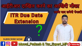 ITR Due Date Extension 2024 Everything You Need to Know  Tax Expert MP [upl. by Eerased]