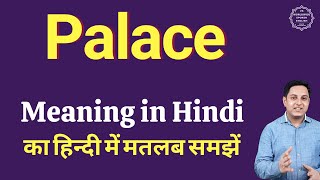 Palace meaning in Hindi  Palace ka kya matlab hota hai  daily use English words [upl. by Otecina]