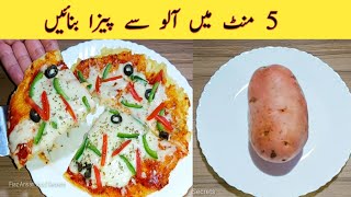 Potato Pizza  No Flour  No Oven Pizza Recipe Without Oven [upl. by Redienhcs]