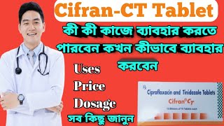 CifranCT Tablet full review in bangla uses price dosage [upl. by Maye842]