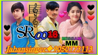 jahan singer 0016 NEW MEWATI SONG ASLAM SINGER JAMIDAR 😅😅 [upl. by Rafaelle]