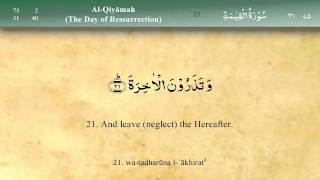 075 Surah Al Qiyama by Mishary Al Afasy iRecite [upl. by Hanid]