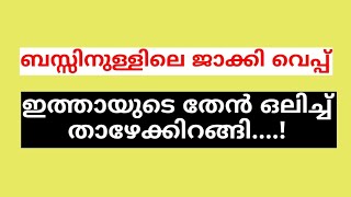 പാരിജാതം  Kambi kadha [upl. by Alba]