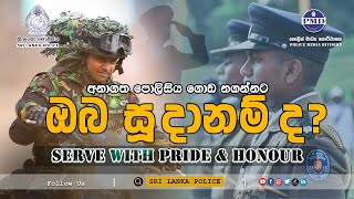 SERVE WITH PRIDE amp HONOUR  SRI LANKA POLICE [upl. by Eizzil885]