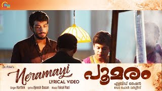 Poomaram Malayalam Movie  Oru Maamarathinte Song  Kalidas Jayaram Karthik Abrid Shine  Official [upl. by Anelram676]