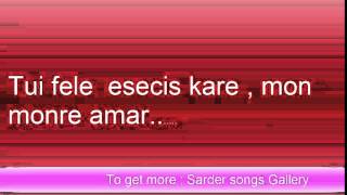 Rabindra song Tui fele esecis kare mon monre amar [upl. by Licna]