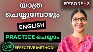 START SPEAKING ENGLISH TODAY  PRACTISE SPEAKING ENGLISH ALONE  Spoken English Malayalam  Ln221 [upl. by Ajed338]