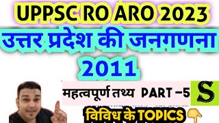 Uttar Pradesh Census 2011  Uppsc Ro Aro 2023  By Study For Civil Services [upl. by Eustis124]