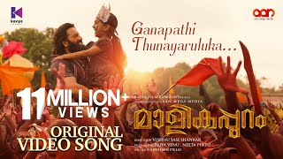 Thrissur Pooram Official Trailer  Jayasurya  Rajesh Mohanan  Vijay Babu  Adwaith Jayasurya [upl. by Yllaw208]