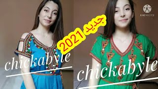 Robes kabyle maison top modèle 2021 [upl. by Stasny]