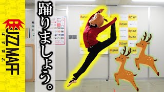 ジビエのために踊ります。 [upl. by Delmar]