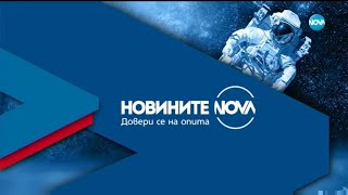 Новините на NOVA 28012022  централна емисия [upl. by Wilcox]