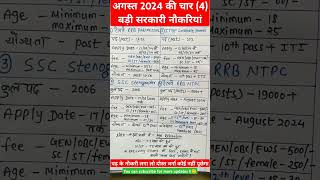 August Top 4 Sarkari Noukari  New Vacancy 2024  Sarkari Jobs  Government jobs shorts short job [upl. by Dasie]