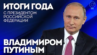 Владимир Путин прямая линия и прессконференция  Онлайнтрансляция [upl. by Celie]