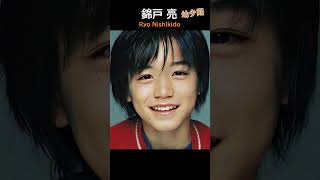 【可愛い】錦戸亮の幼少期 Ryo Nishikido youth ジャニーズ 錦戸亮 関ジャニ [upl. by Ttej]