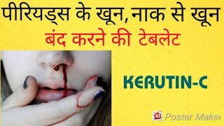 KERUTINC Tablet Hemostatic tablet review in Hindi [upl. by Gable]