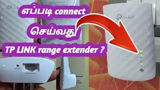 How to connect wifi extender tp link tamil how to set wifi extender tp link tamil [upl. by Koeppel]