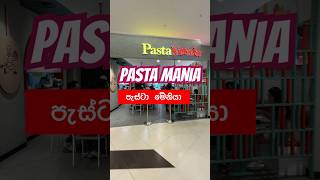 Italian Casual Dining at Pasta Mania පැස්ටා මේනියාව [upl. by Artined2]