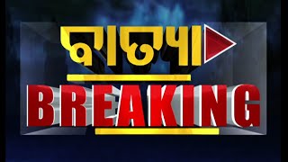 🔴Cyclone Live Update  Cyclone Dana  Cyclone Alert  Cyclone Update  Odisha  OTV [upl. by Assele]