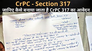 CrPC 317 Application Format in Hindi  CrPC Section 317 Explained  सीआरपीसी धारा 317 आवेदन [upl. by Llerrahs142]