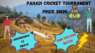 Pahadi cricket  High voltage match  price 31000  Bhoundanda vs Kinath cricket cricketlover [upl. by Still]