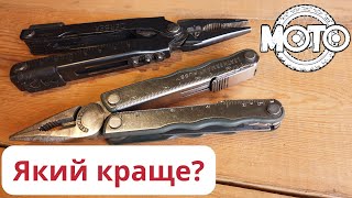 Особливості та відмінності мультитулів Leatherman і Gerber [upl. by Radman565]