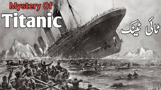 Titanic Real Story  Titanic Mystery [upl. by Arfihs]