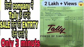 TALLY में GST बिल कैसे बनाये  Sale Entry With GST in Tally ERP 9 sale bill entry tipsamptricks [upl. by Esteban]